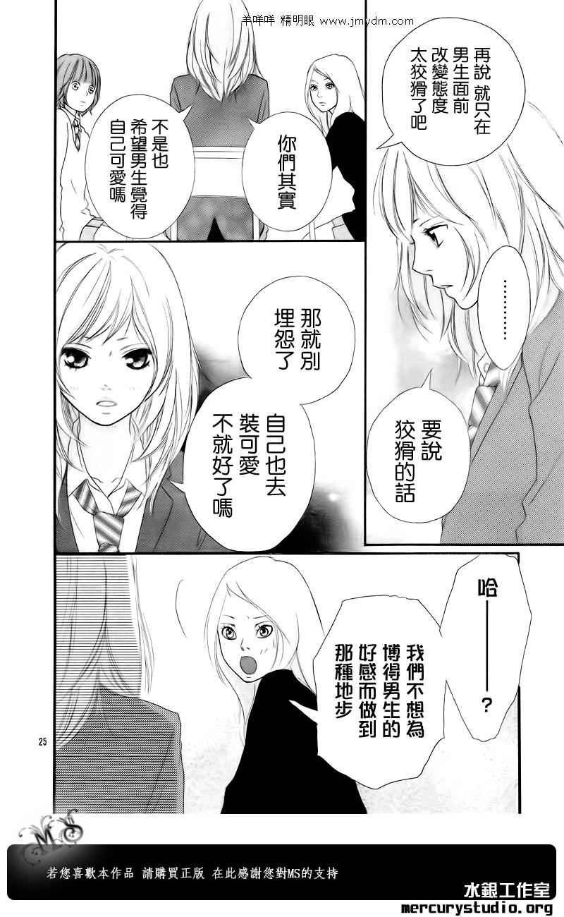 《青春之旅》漫画 002集