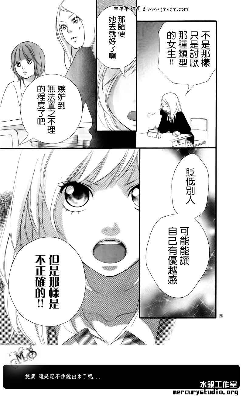 《青春之旅》漫画 002集