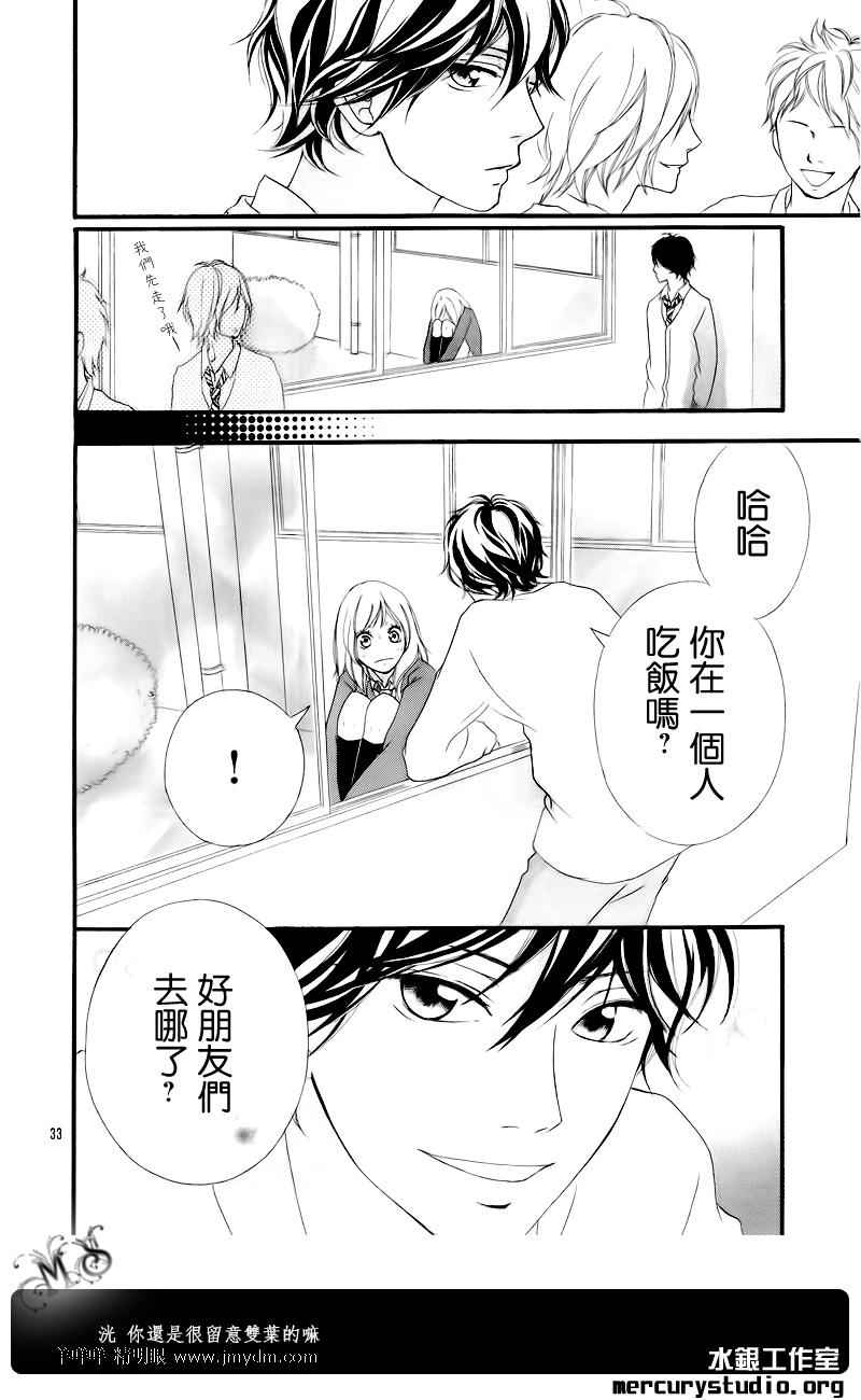 《青春之旅》漫画 002集