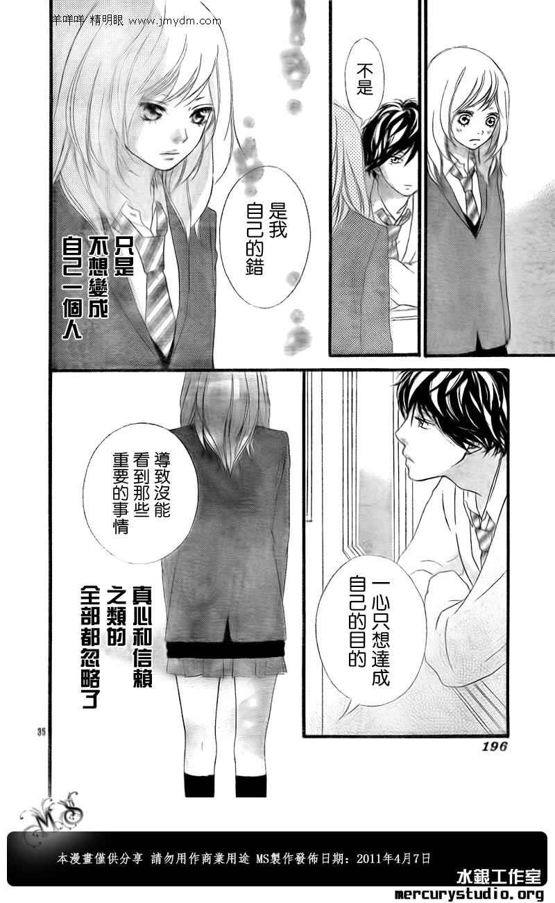 《青春之旅》漫画 002集