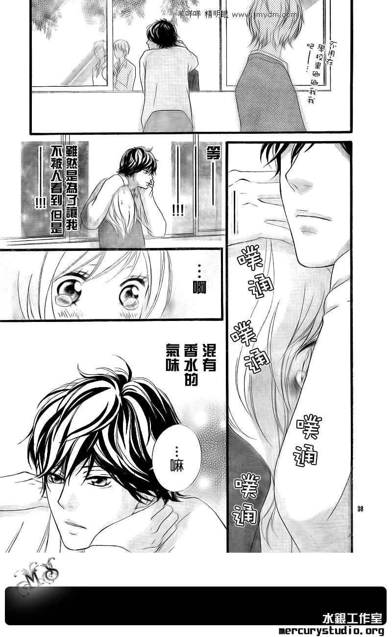 《青春之旅》漫画 002集