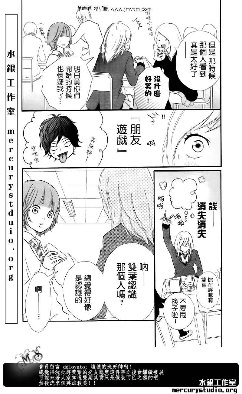 《青春之旅》漫画 002集