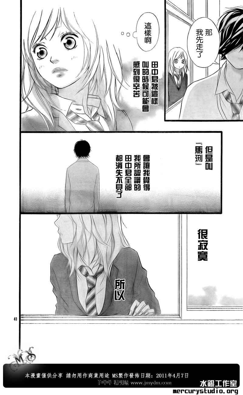 《青春之旅》漫画 002集