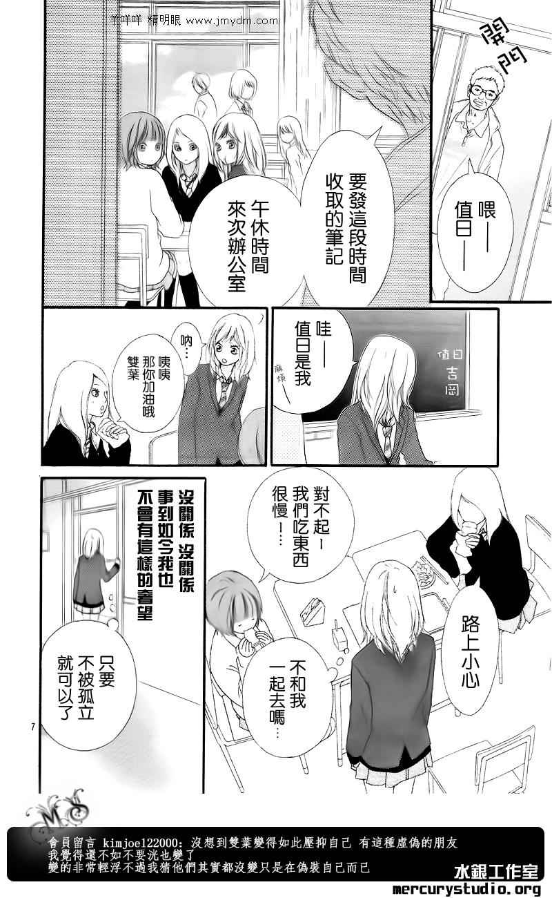 《青春之旅》漫画 002集