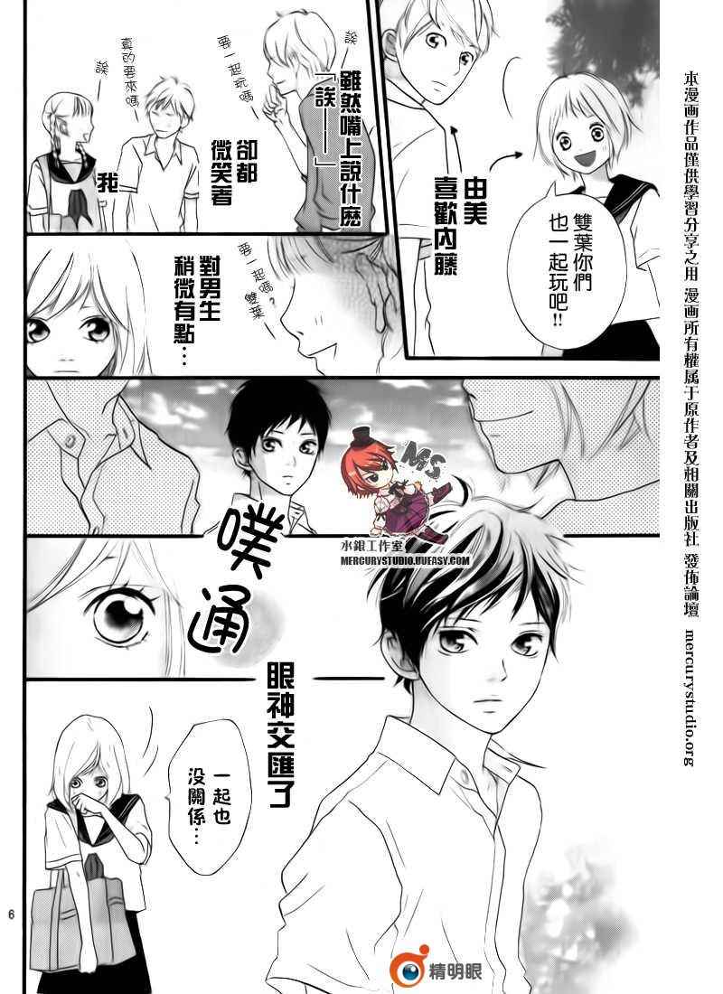 《青春之旅》漫画 000集