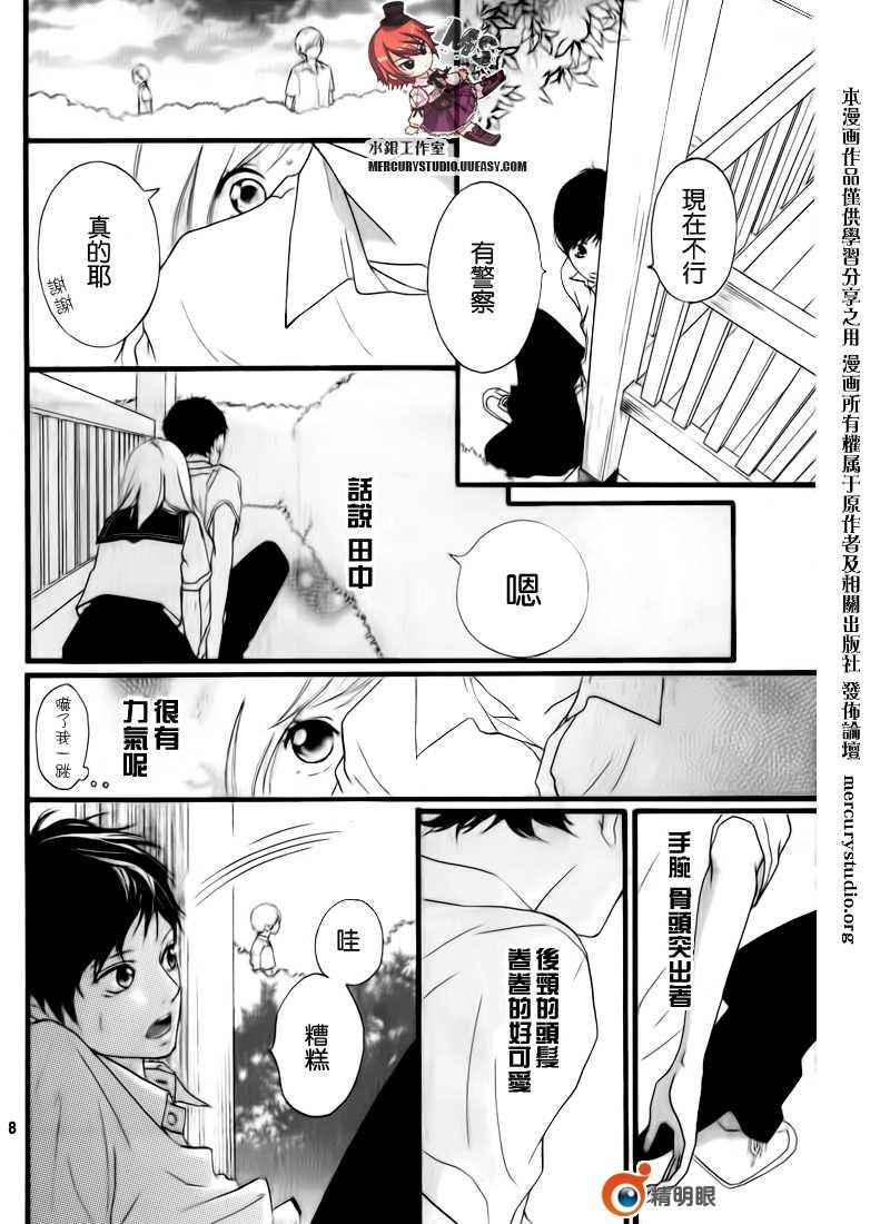 《青春之旅》漫画 000集