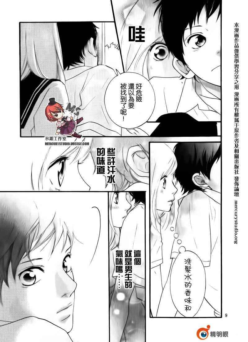 《青春之旅》漫画 000集