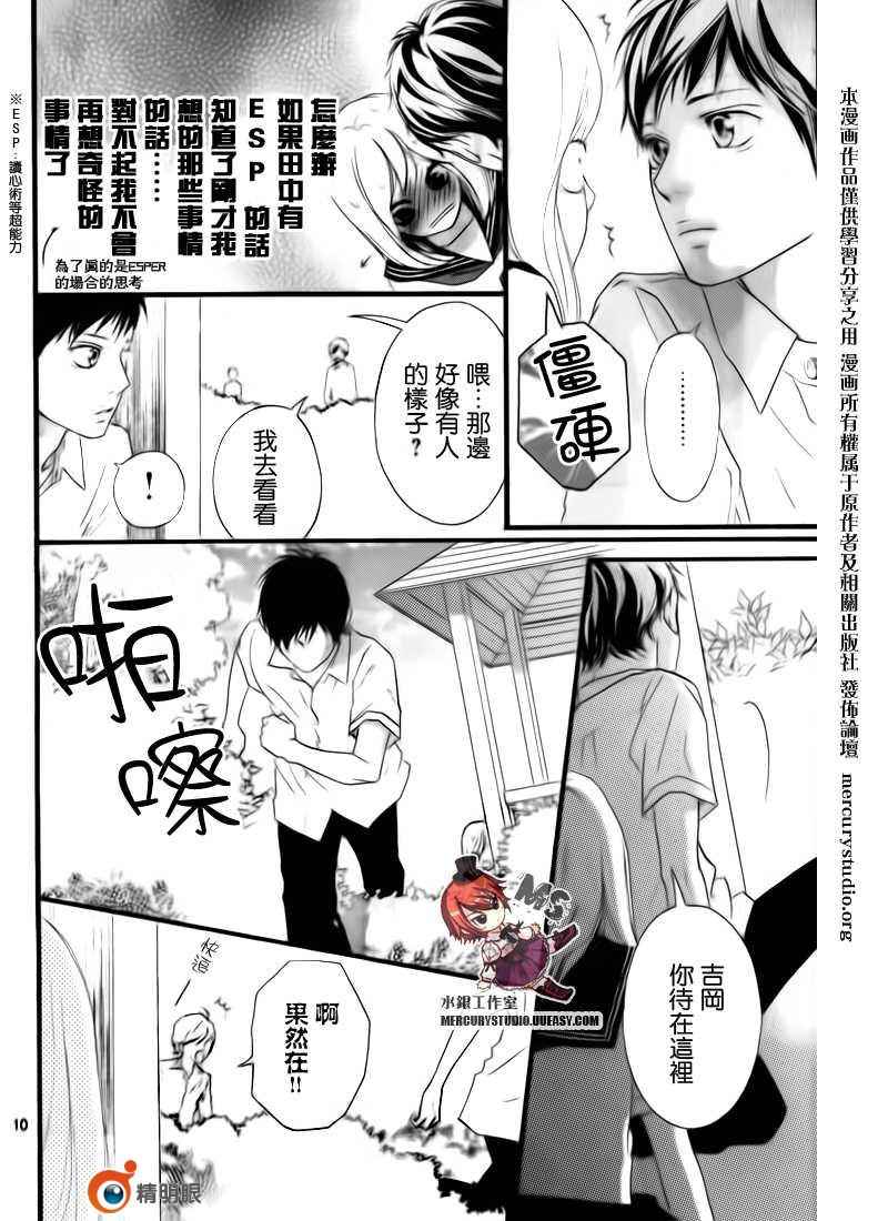 《青春之旅》漫画 000集