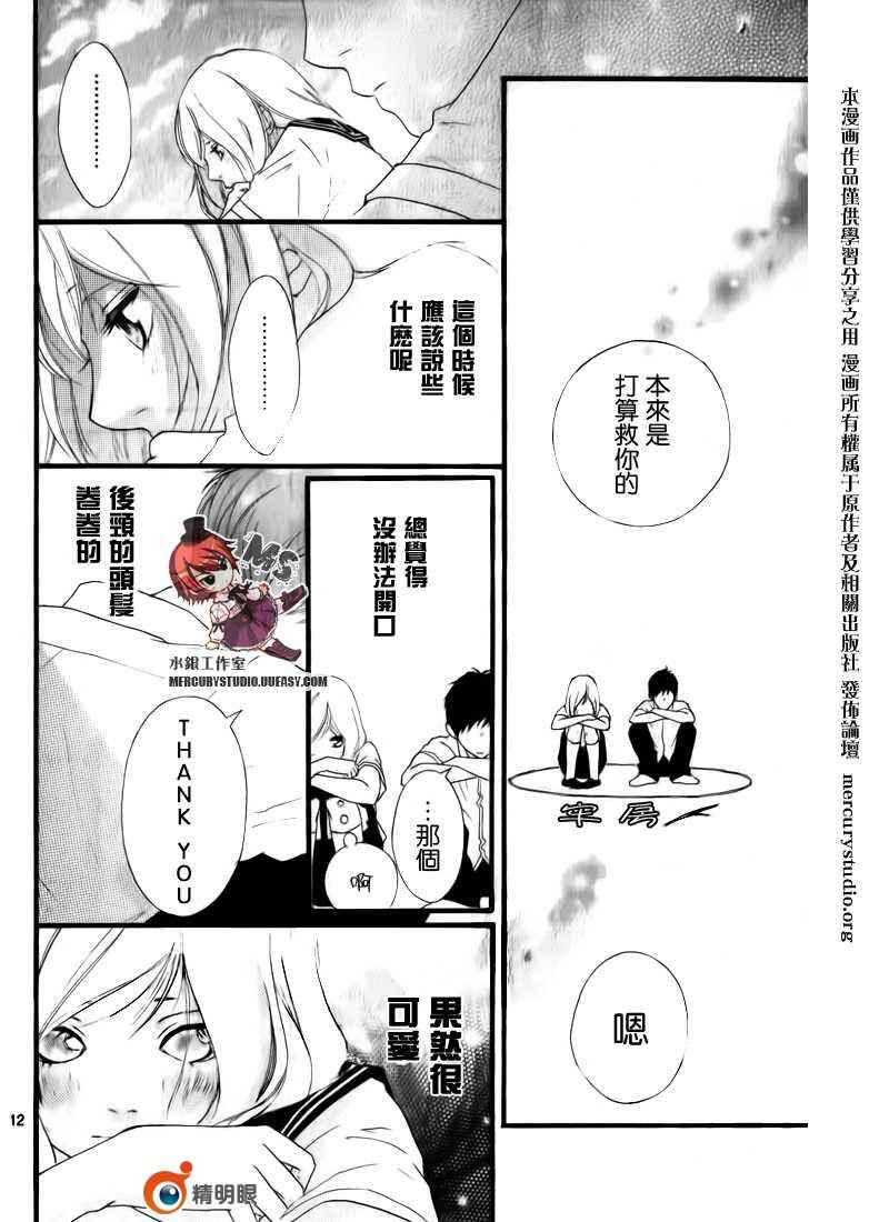 《青春之旅》漫画 000集