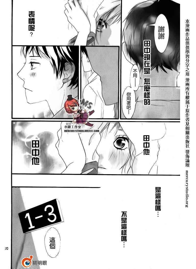 《青春之旅》漫画 000集