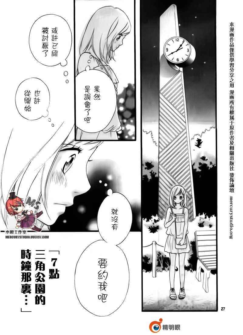 《青春之旅》漫画 000集