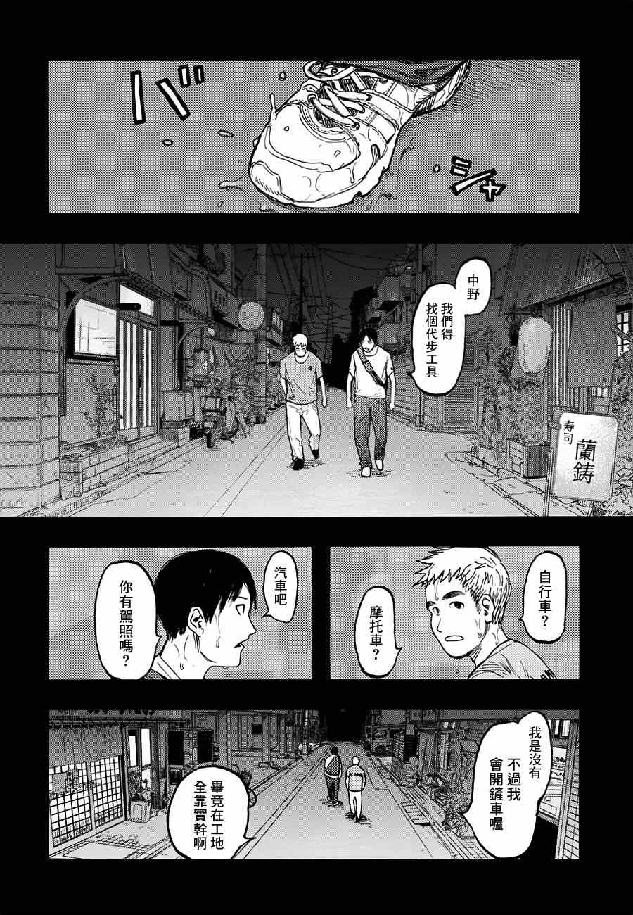 《亚人》漫画 023集