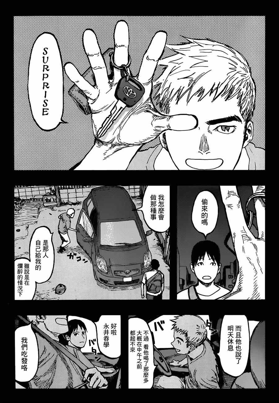 《亚人》漫画 023集