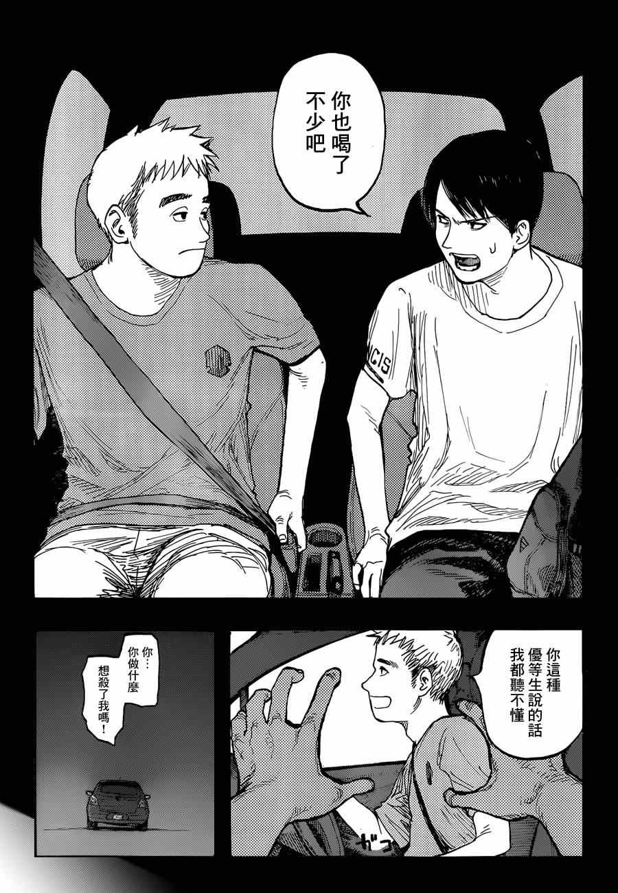 《亚人》漫画 023集