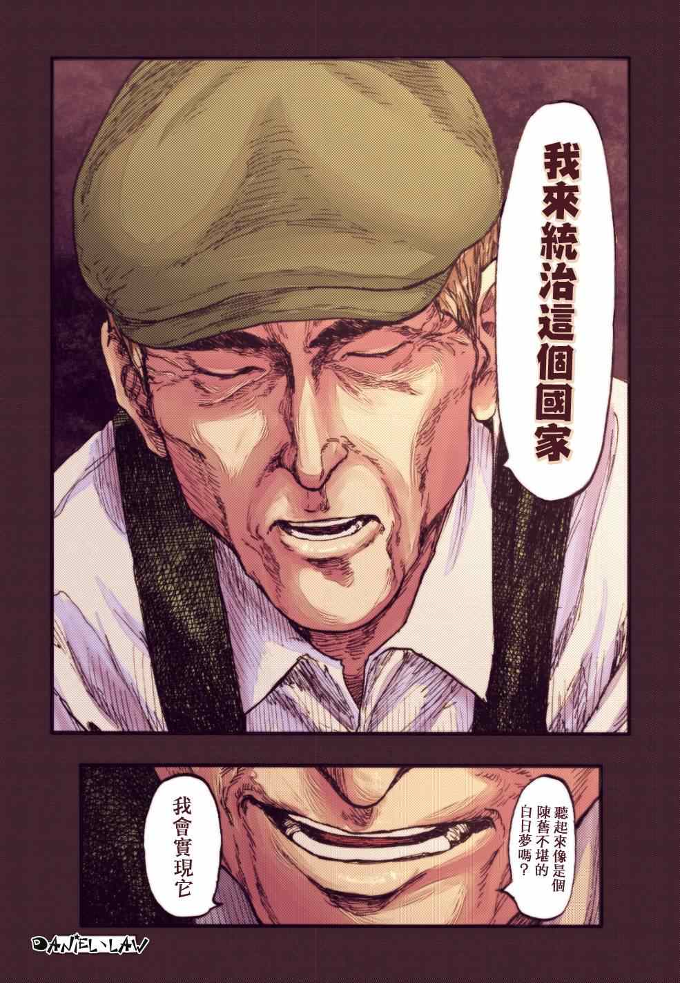 《亚人》漫画 023集