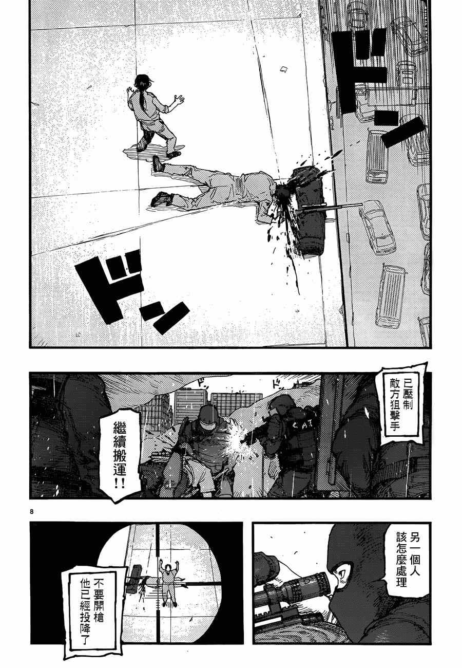 《亚人》漫画 021集