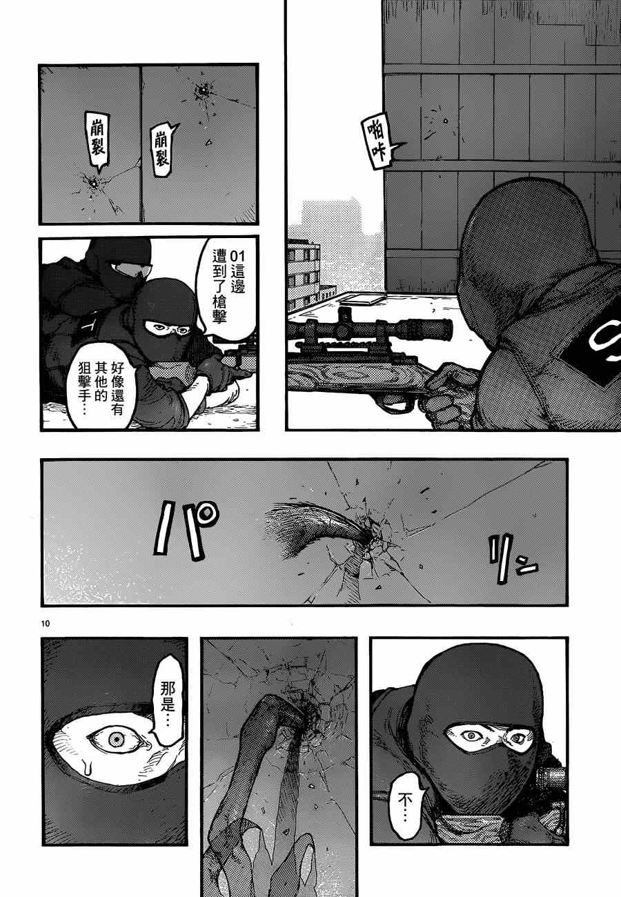 《亚人》漫画 021集