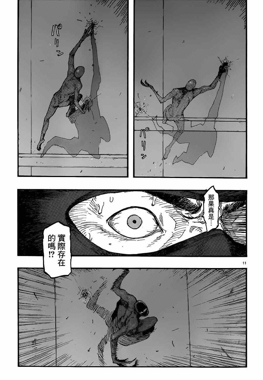 《亚人》漫画 021集