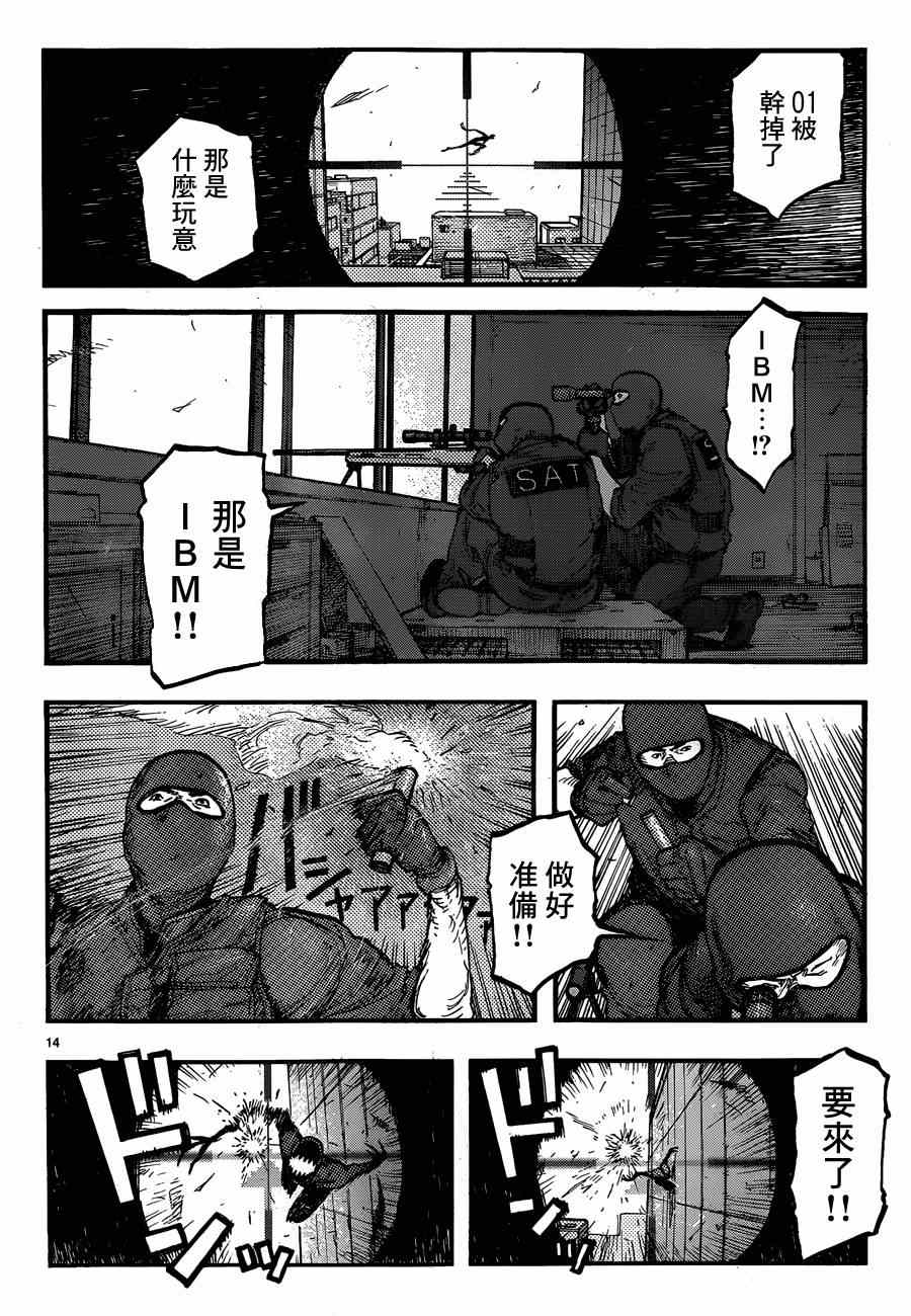 《亚人》漫画 021集