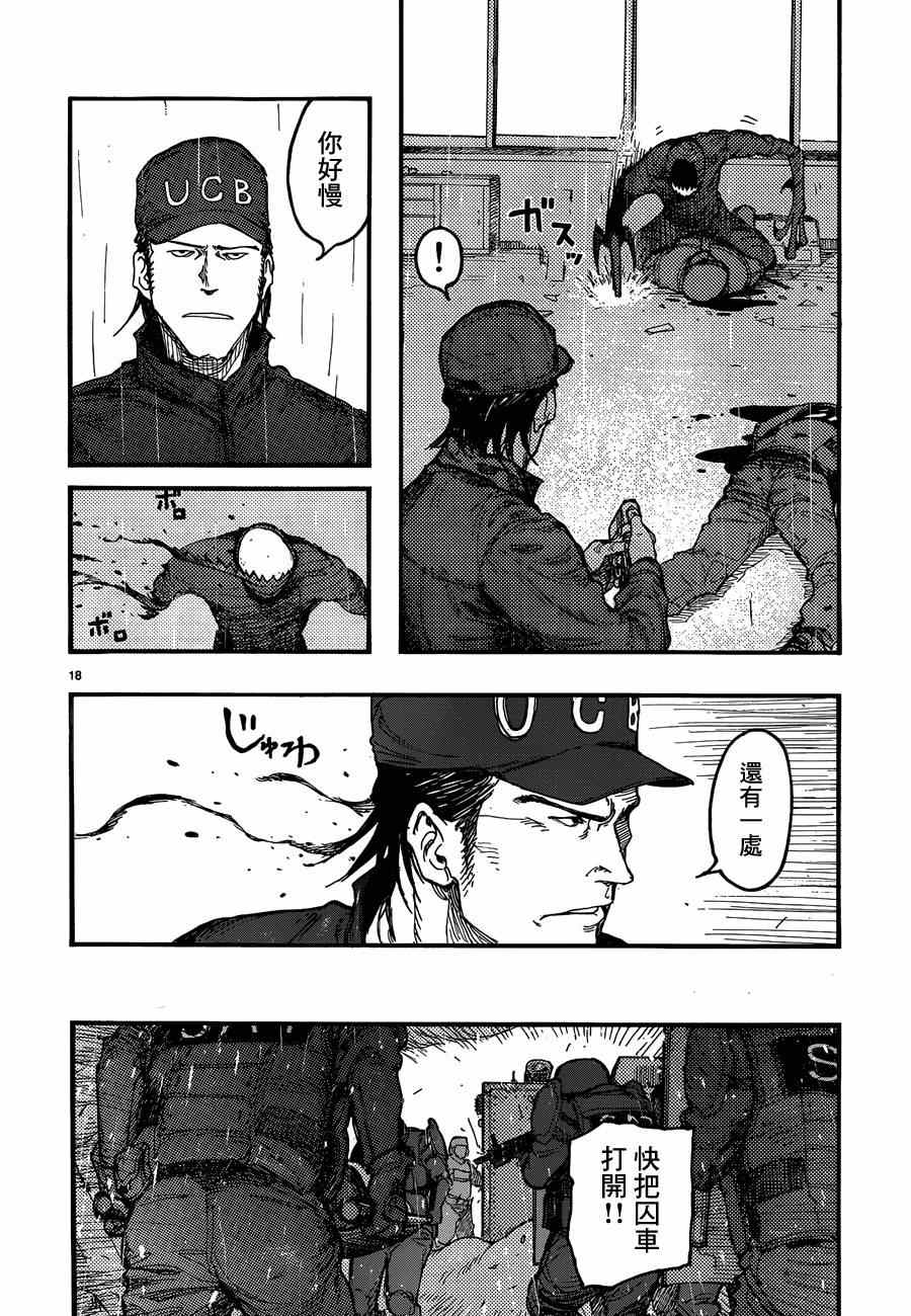 《亚人》漫画 021集