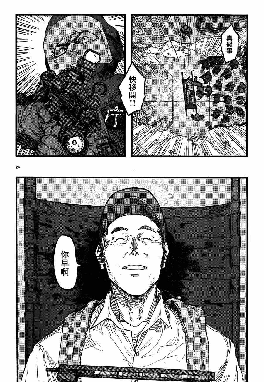 《亚人》漫画 021集