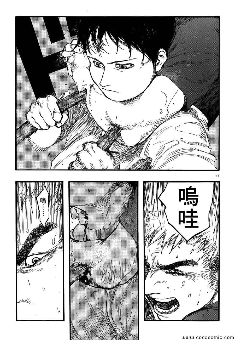 《亚人》漫画 017集