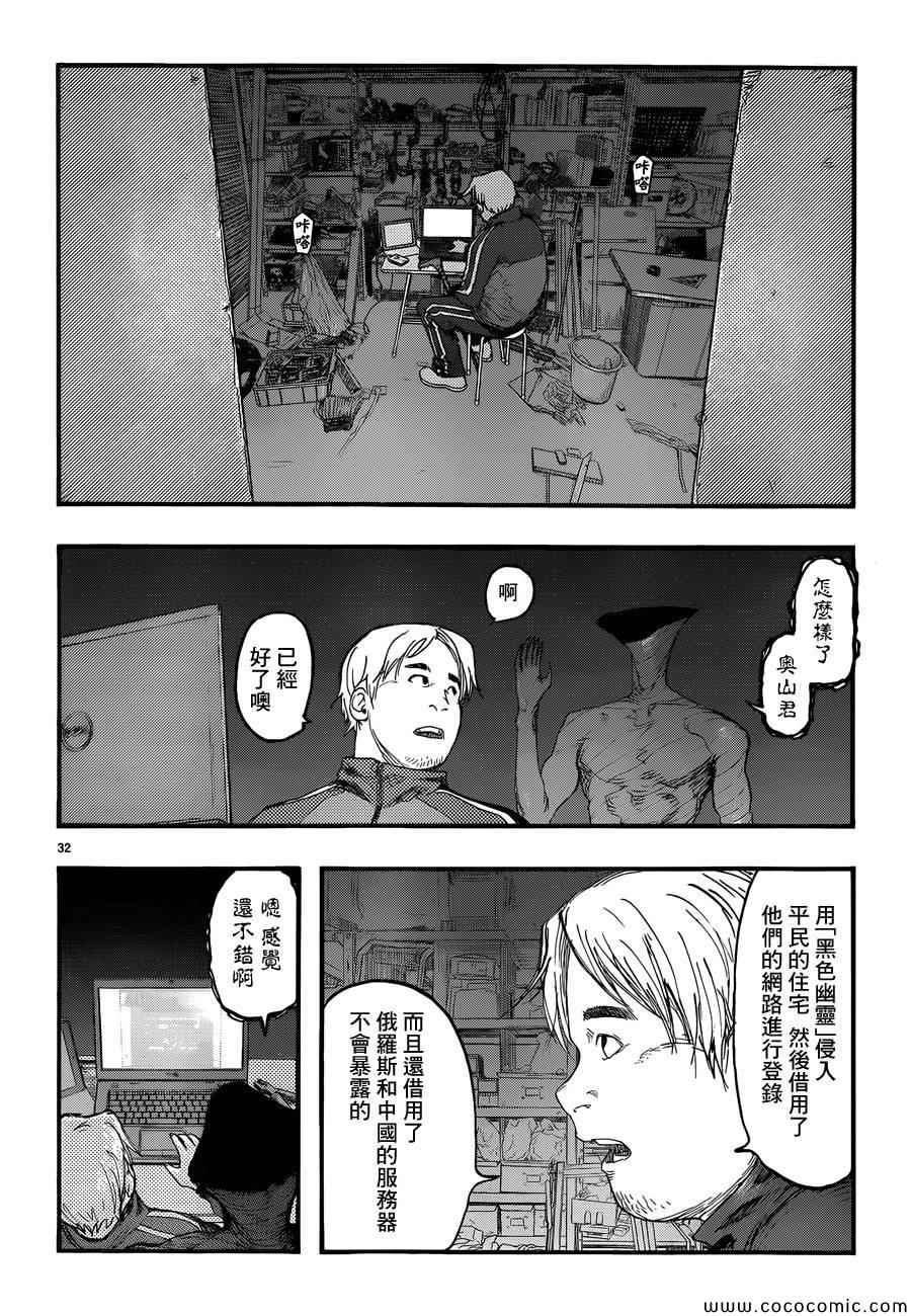 《亚人》漫画 017集