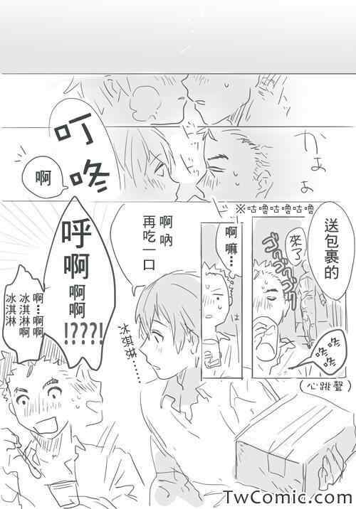 《亚人》漫画 同人短篇