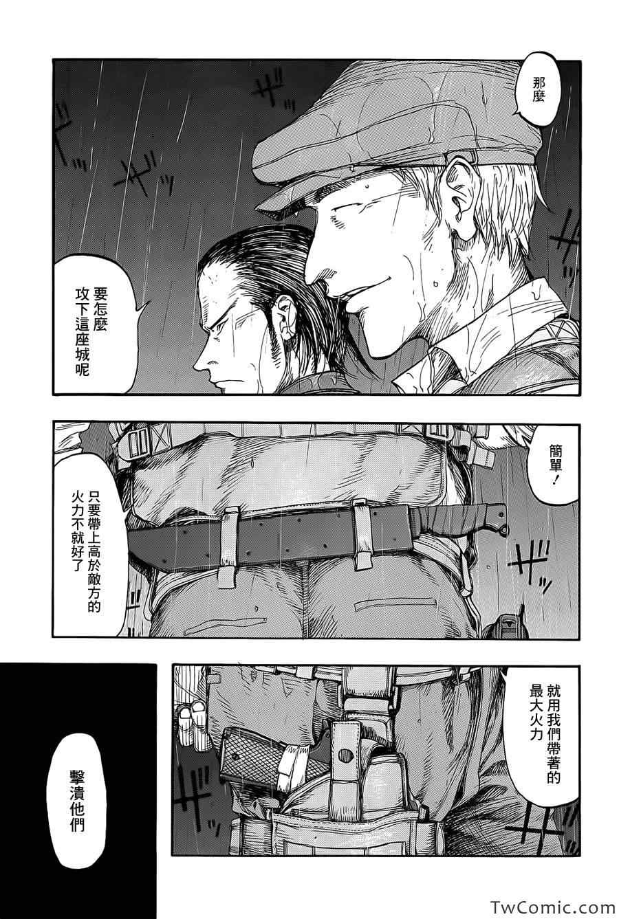 《亚人》漫画 009集