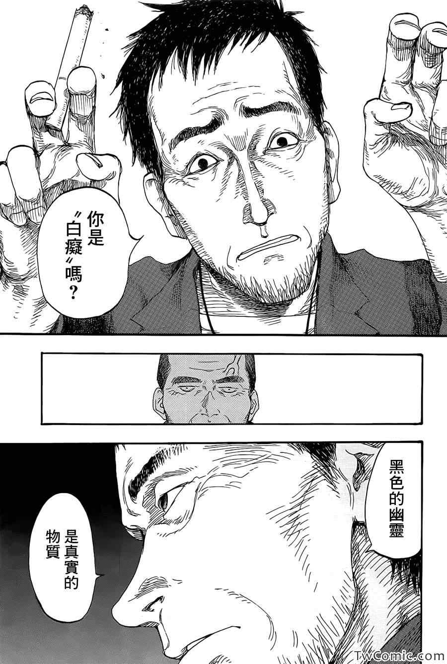 《亚人》漫画 009集