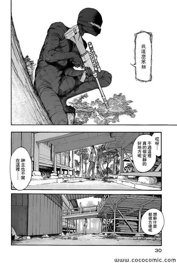 《亚人》漫画 006集