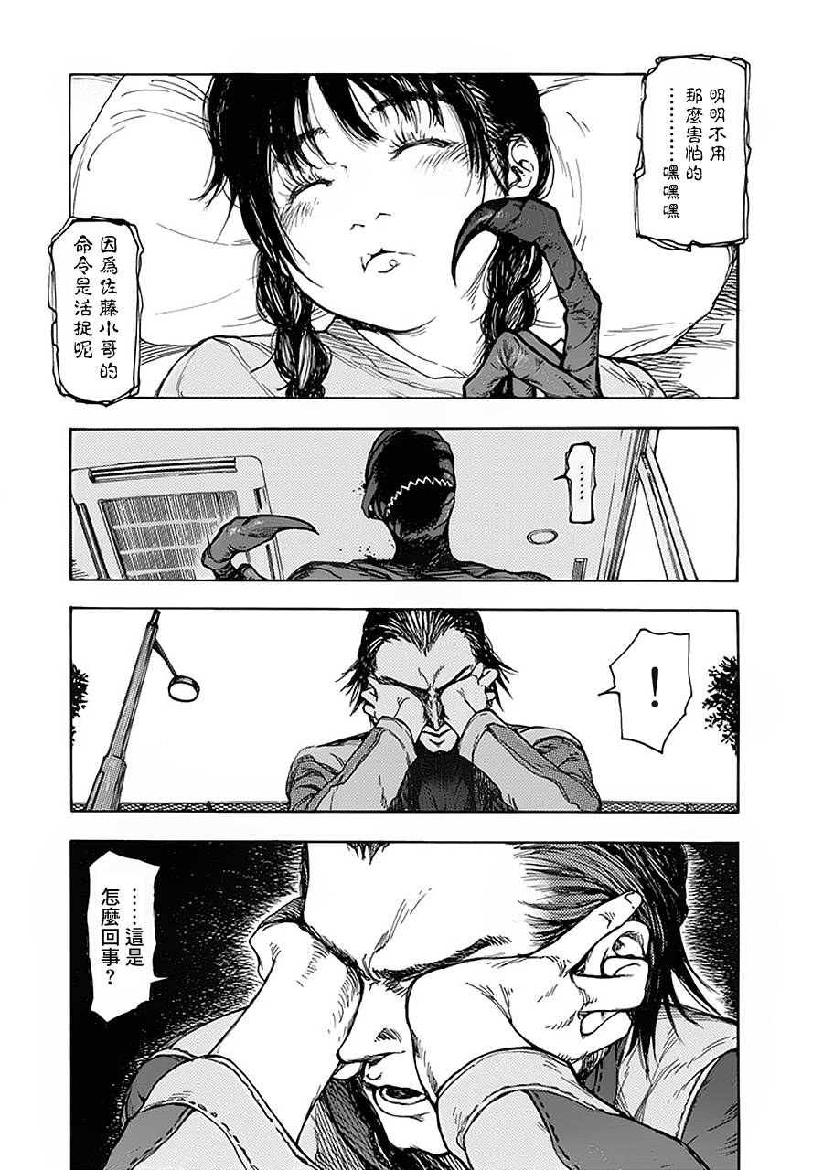 《亚人》漫画 004集