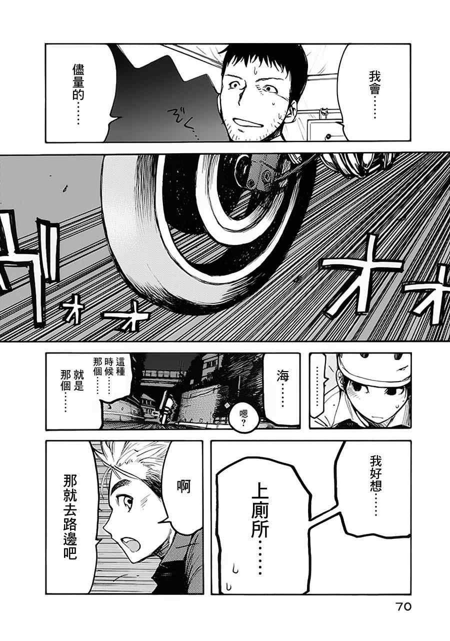 《亚人》漫画 002集