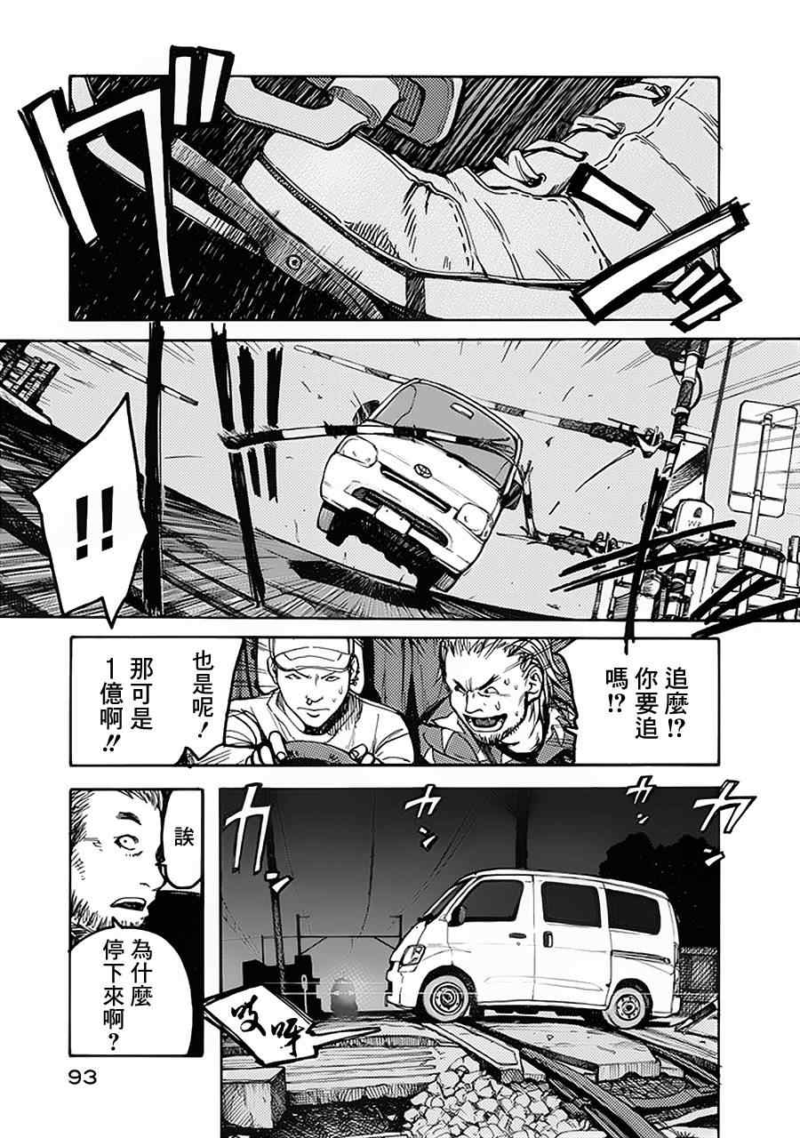 《亚人》漫画 002集