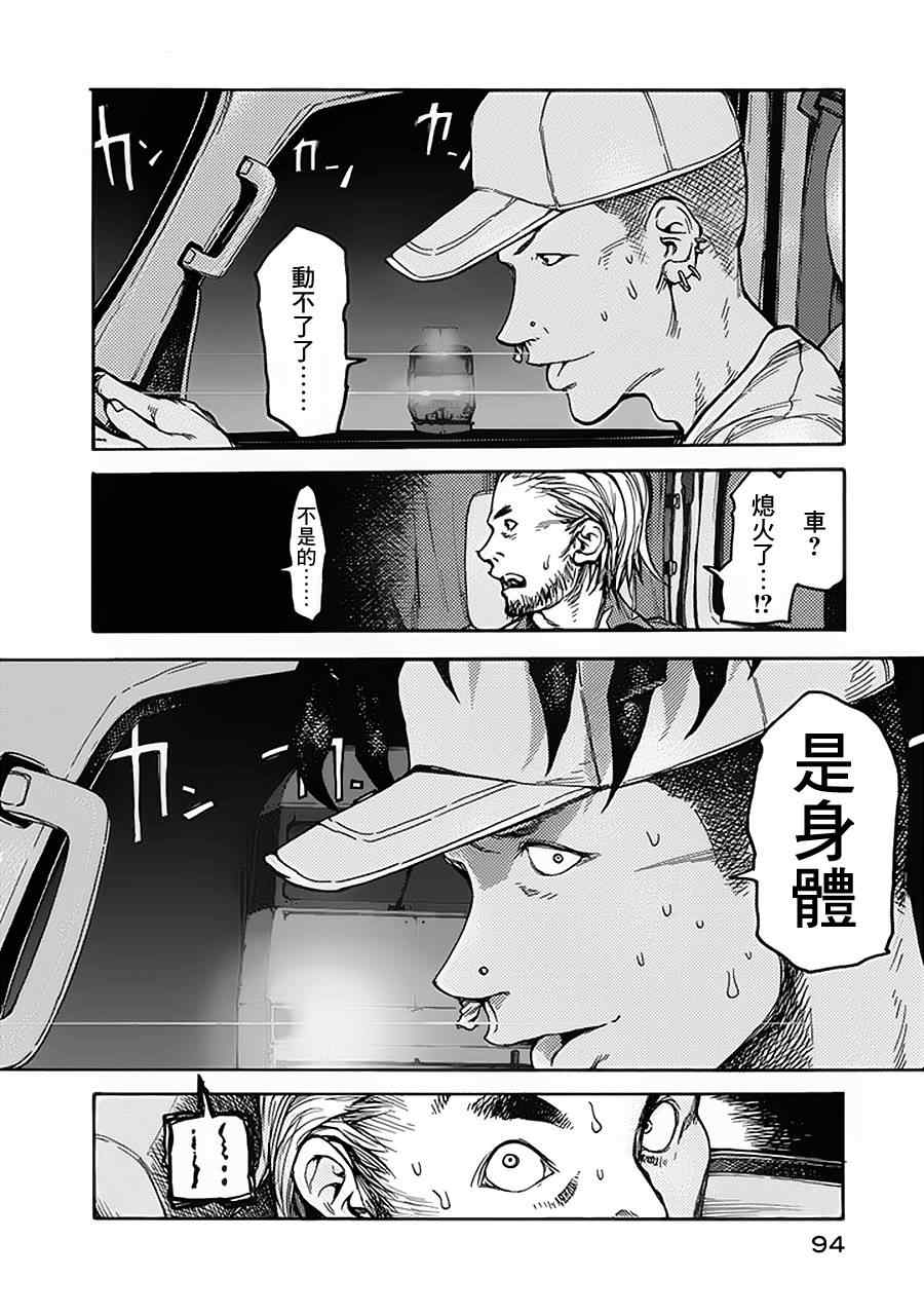 《亚人》漫画 002集