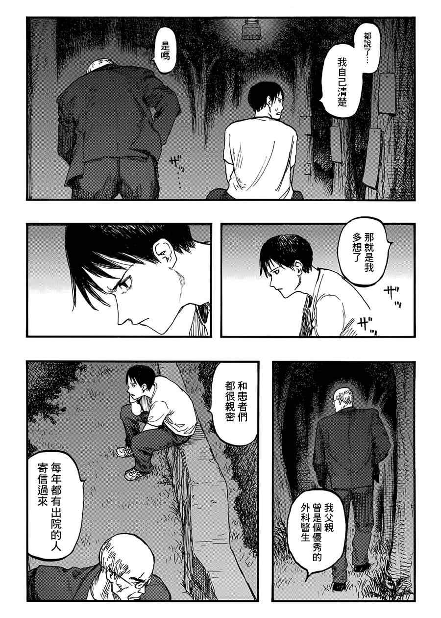 《亚人》漫画 026集