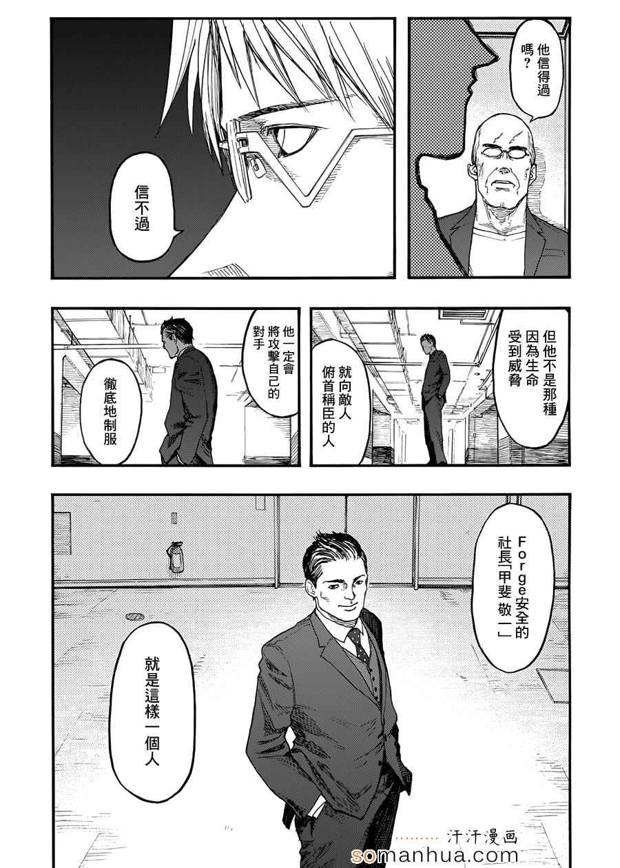 《亚人》漫画 031话