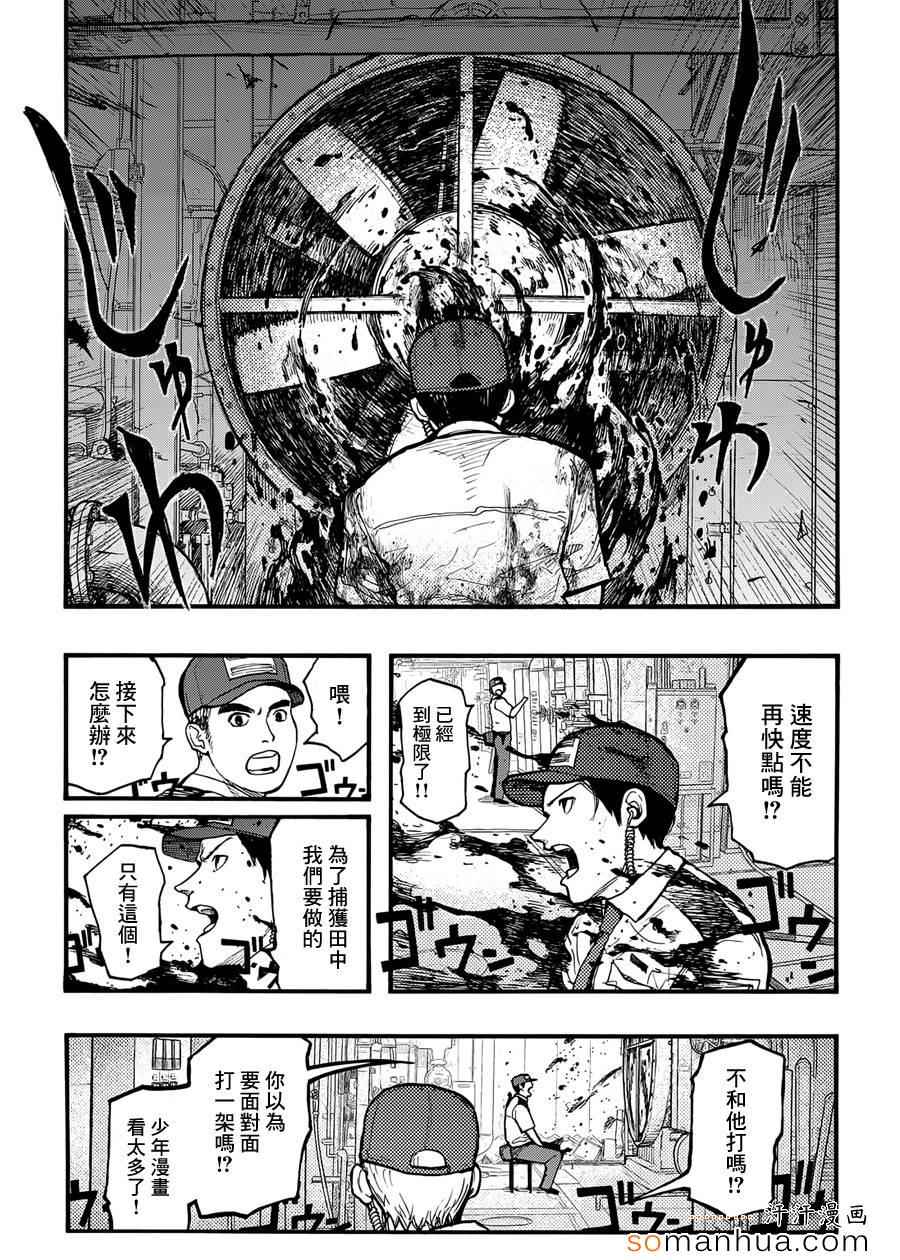 《亚人》漫画 034话