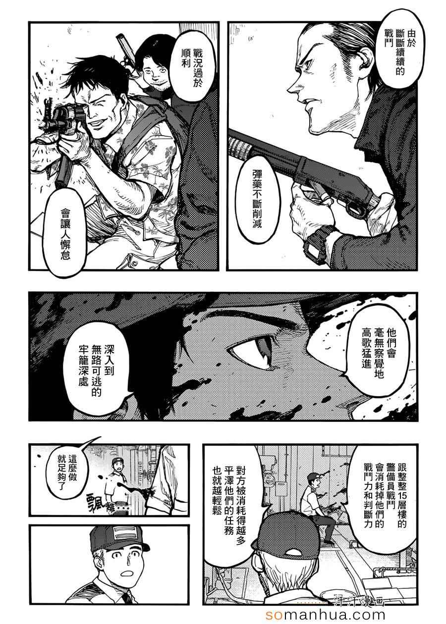 《亚人》漫画 034话