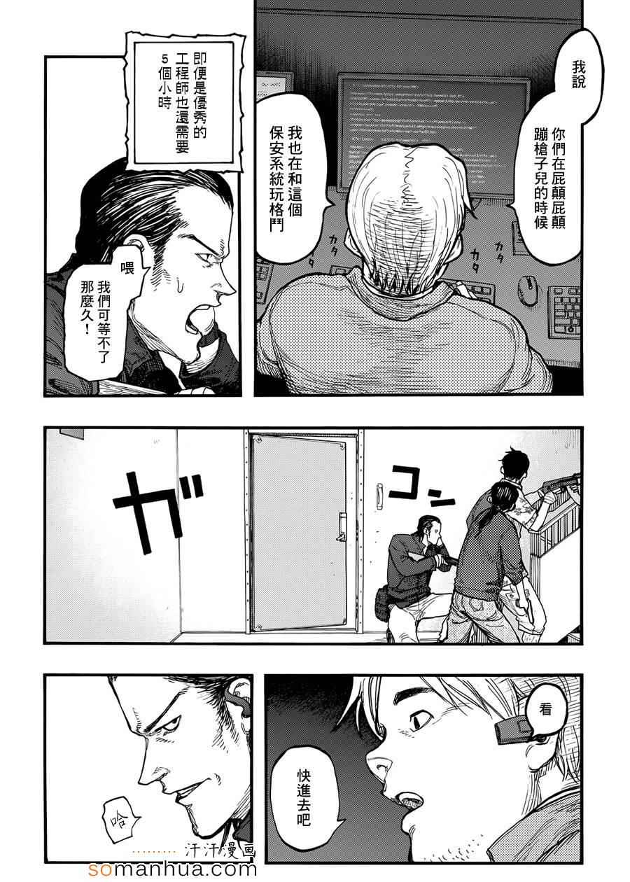 《亚人》漫画 034话