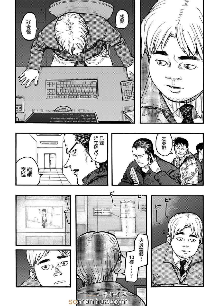 《亚人》漫画 034话