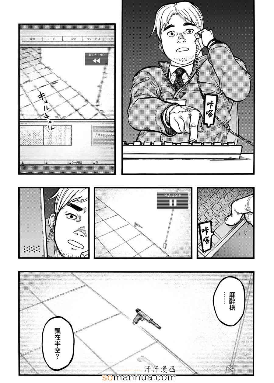 《亚人》漫画 034话