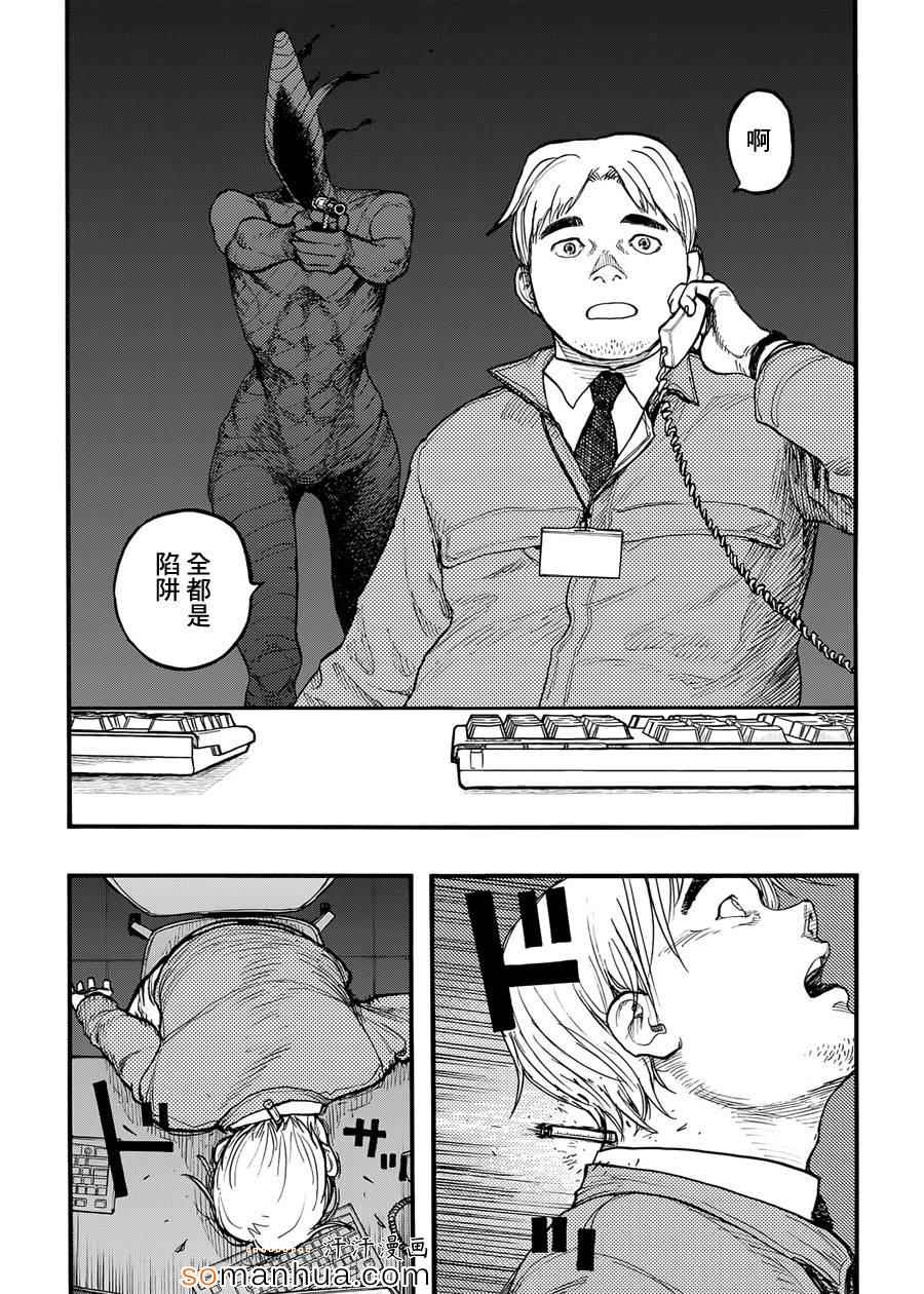 《亚人》漫画 034话