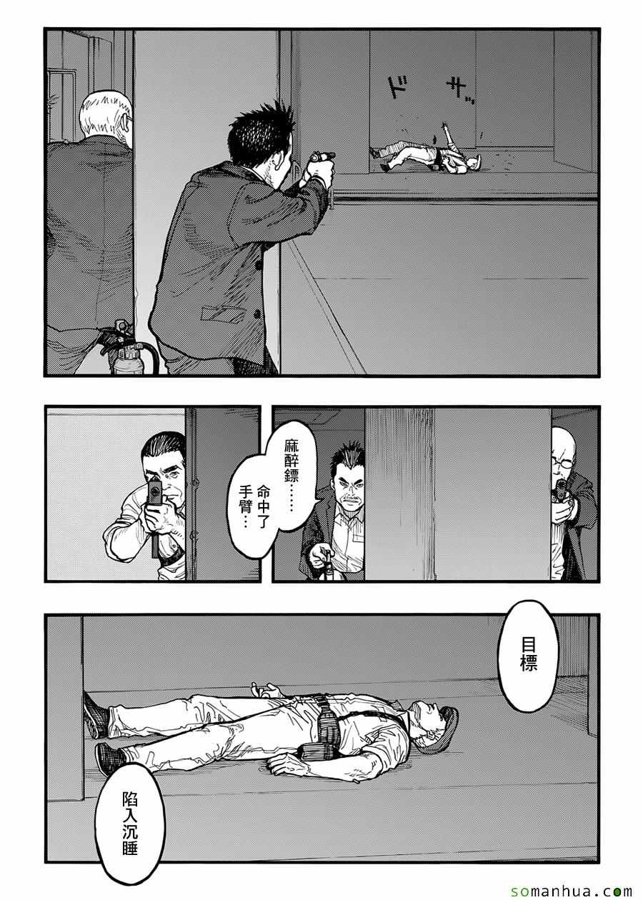 《亚人》漫画 040话