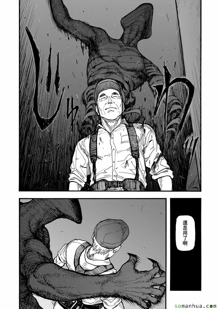 《亚人》漫画 040话