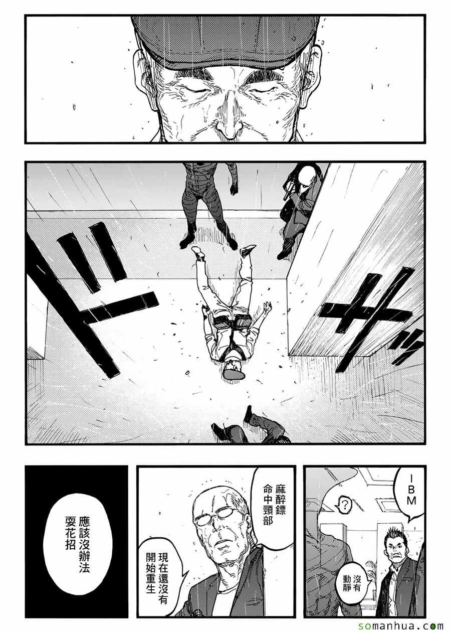 《亚人》漫画 040话