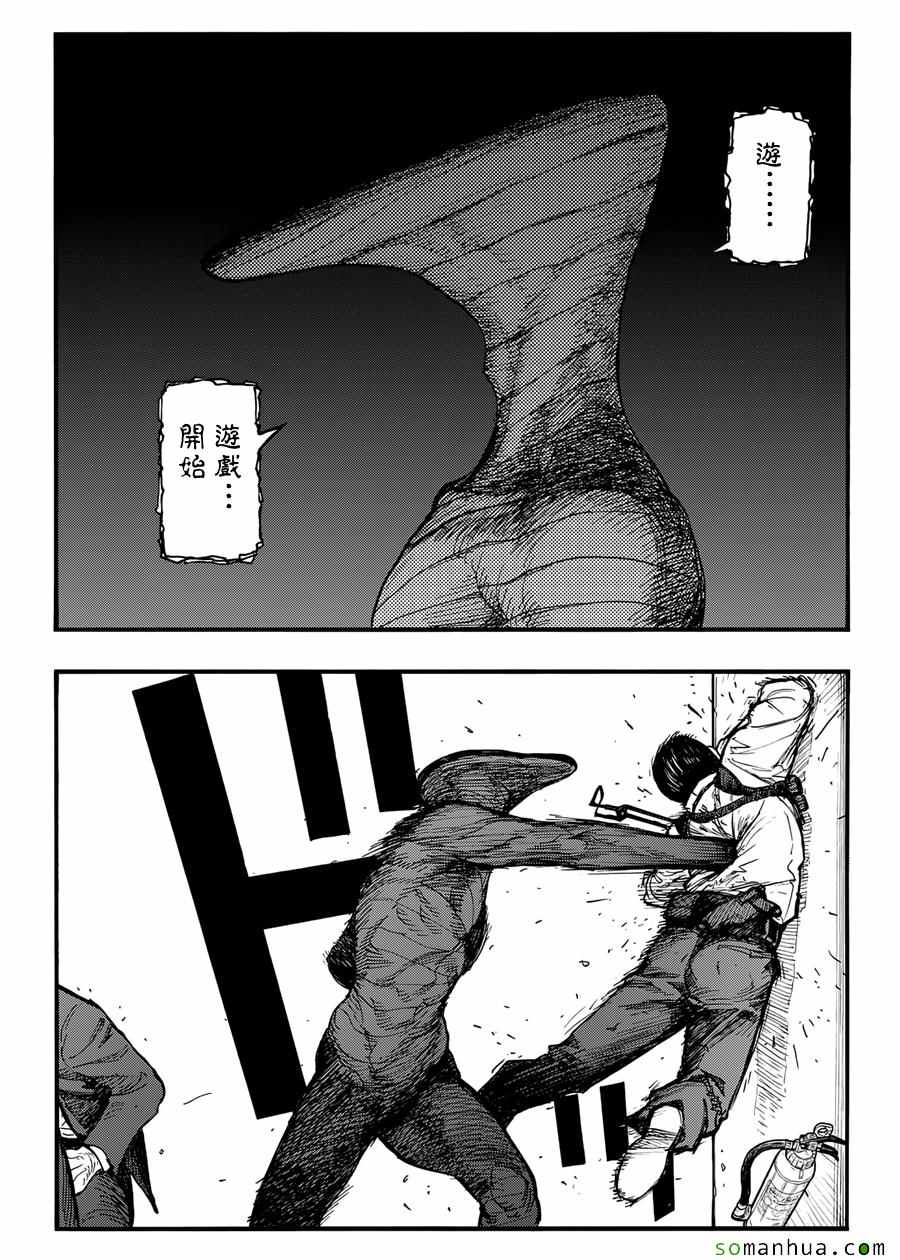 《亚人》漫画 040话