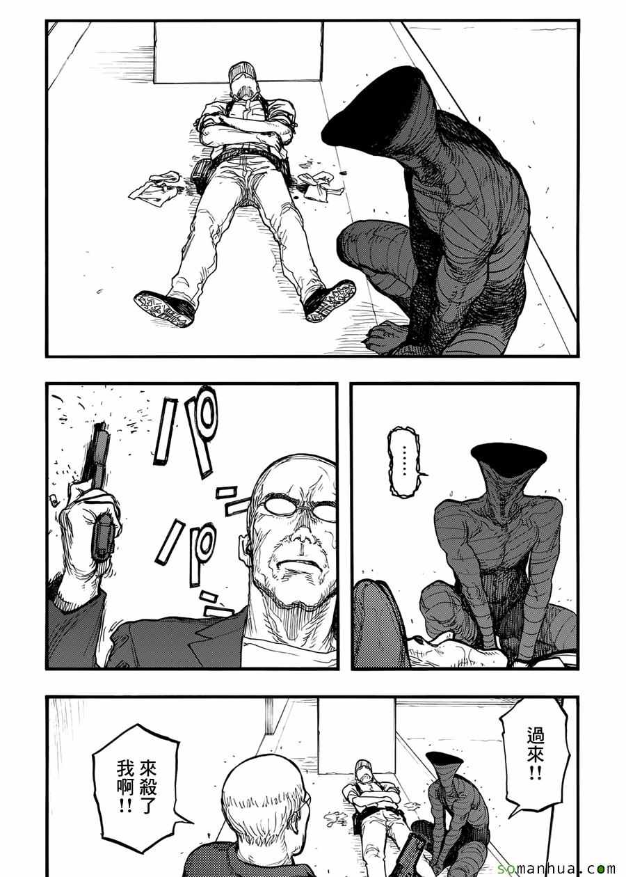 《亚人》漫画 040话