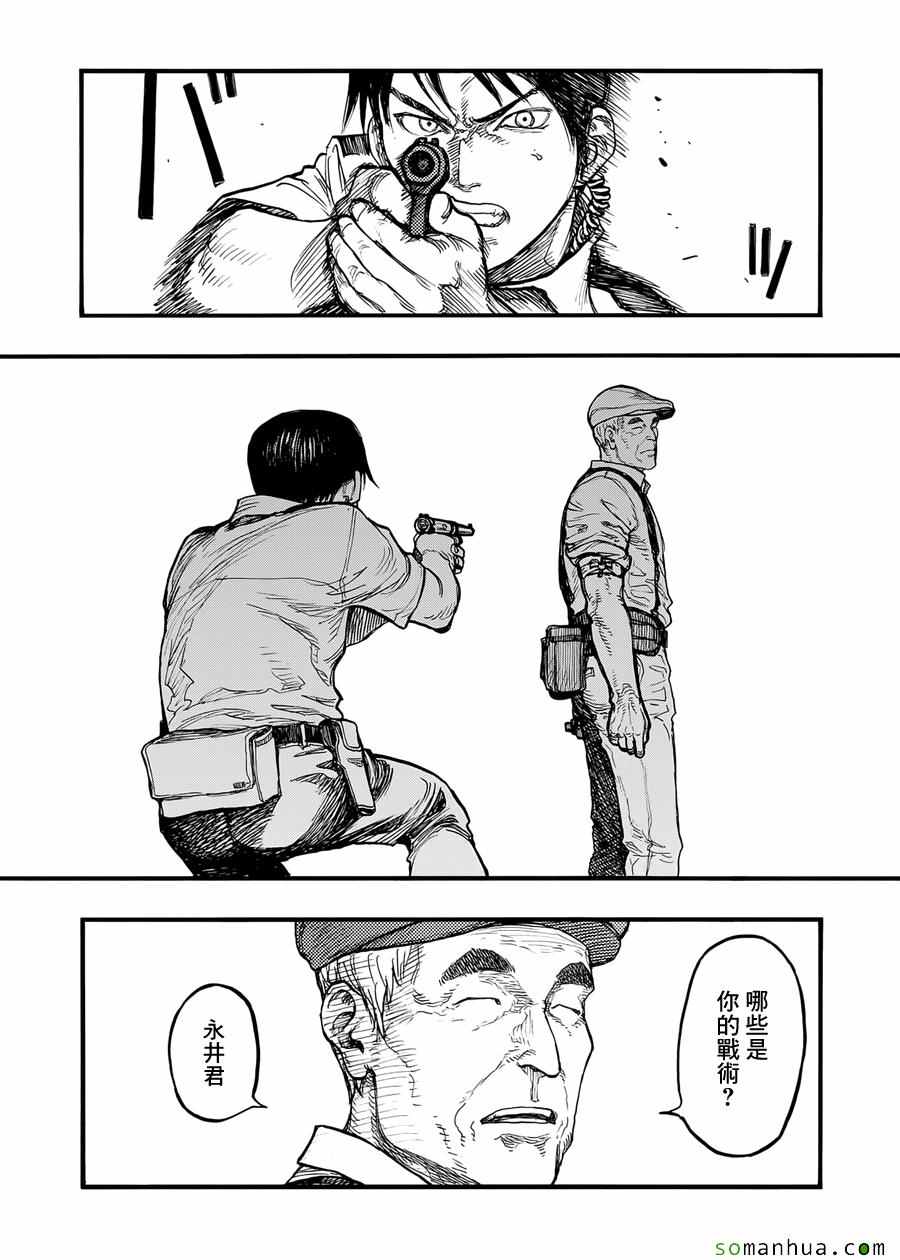 《亚人》漫画 040话