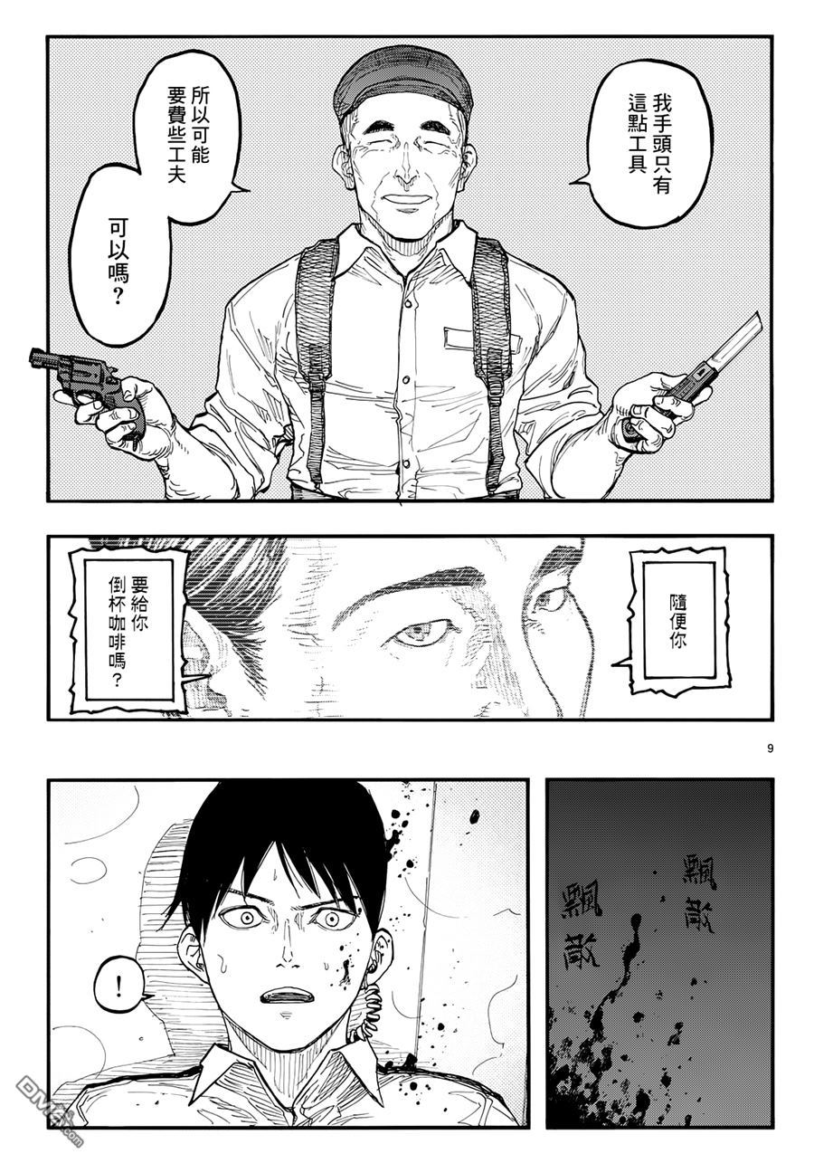 《亚人》漫画 041话